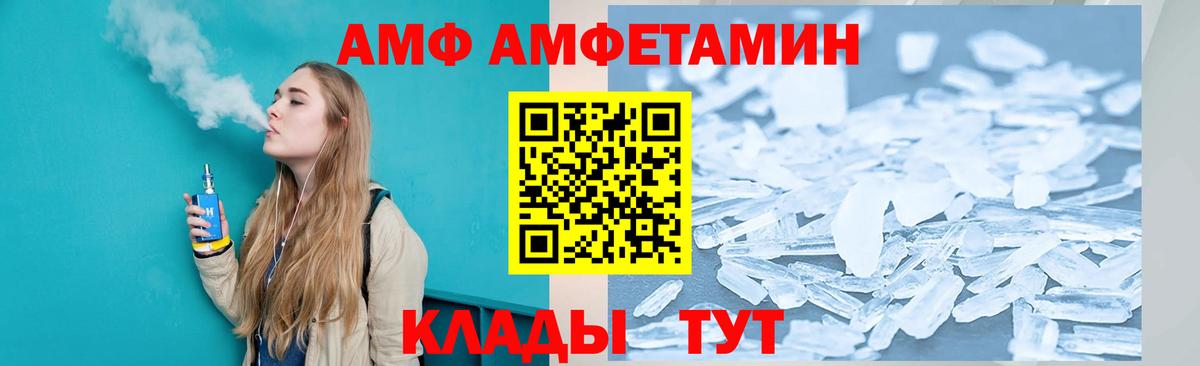 АМФЕТАМИН VHQ Коломна