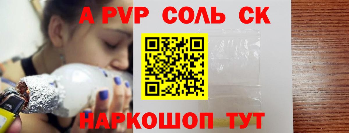 Коломна  Alpha-PVP крисы CK  Вход с VPN 