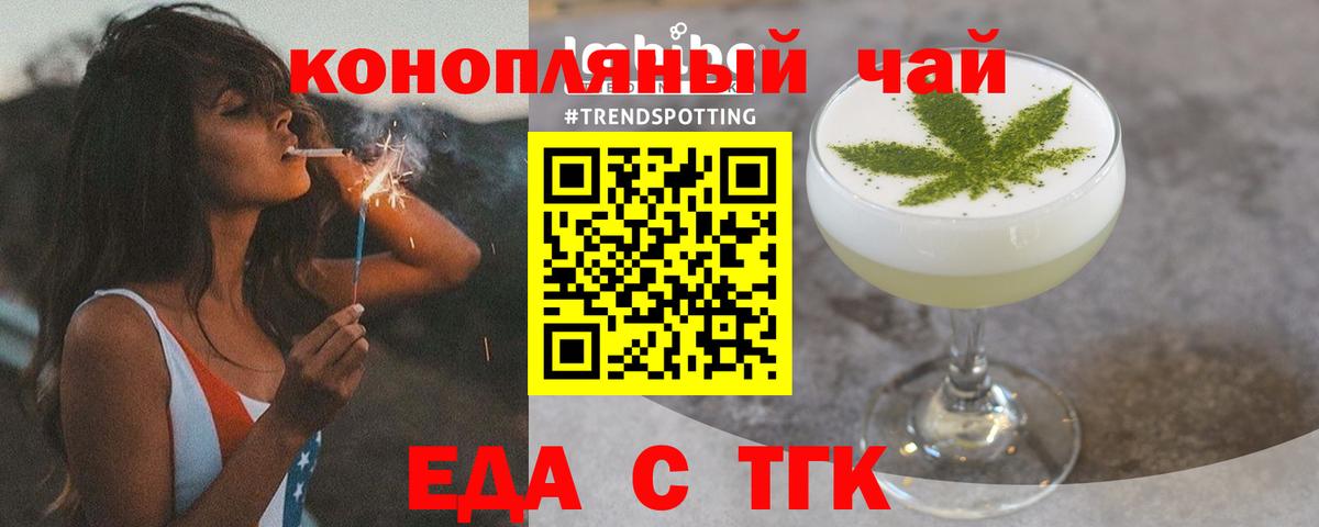 Печенье с ТГК конопля  Вход с VPN  Коломна 