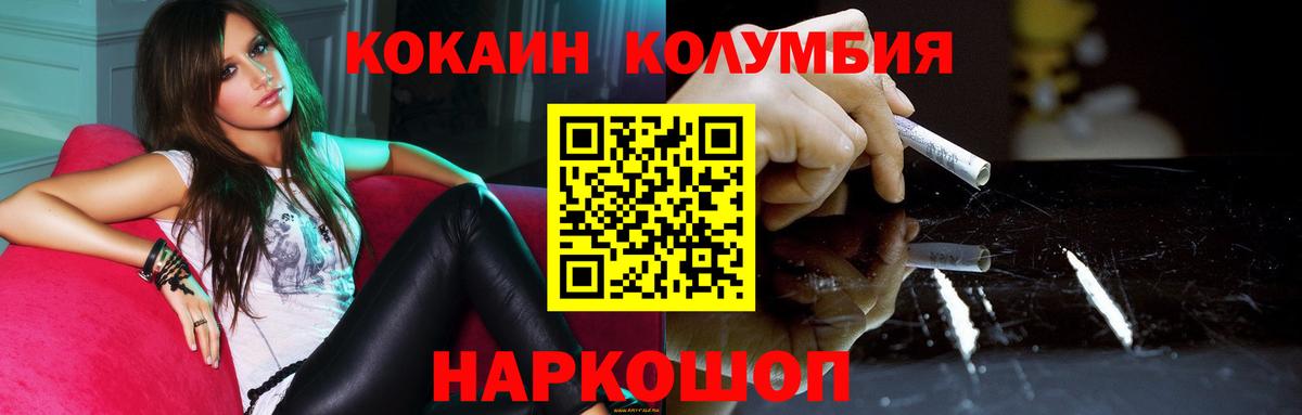 Cocaine Боливия Коломна