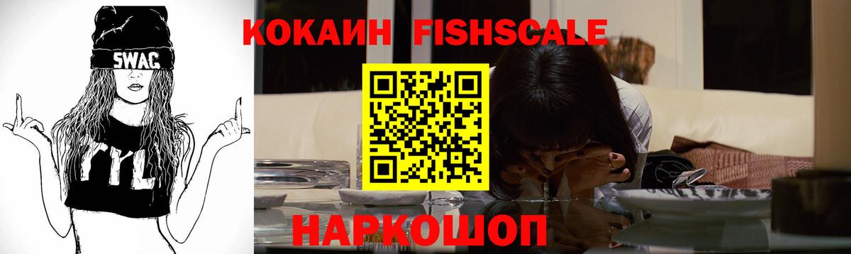 купить  цена  Вход с VPN  Коломна  КОКАИН Перу 