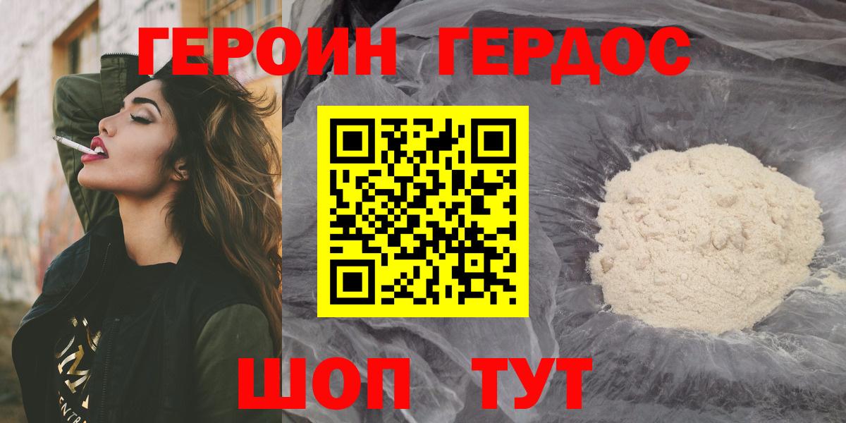 ГЕРОИН гречка  Вход с VPN  Героин  Коломна 