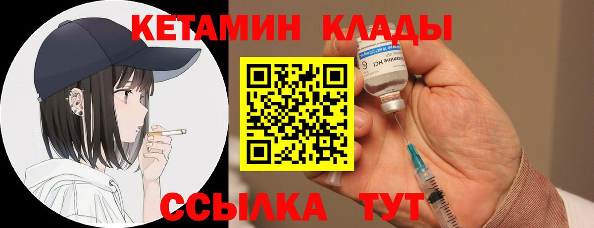 КЕТАМИН ketamine  Вход с VPN  Коломна 