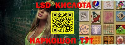 марки lsd Краснокаменск