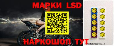 марки lsd Краснокаменск