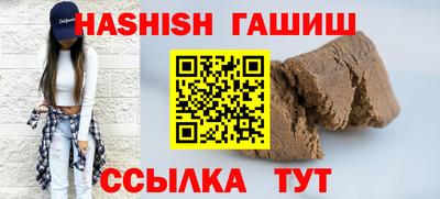 синтетический гашиш Краснознаменск
