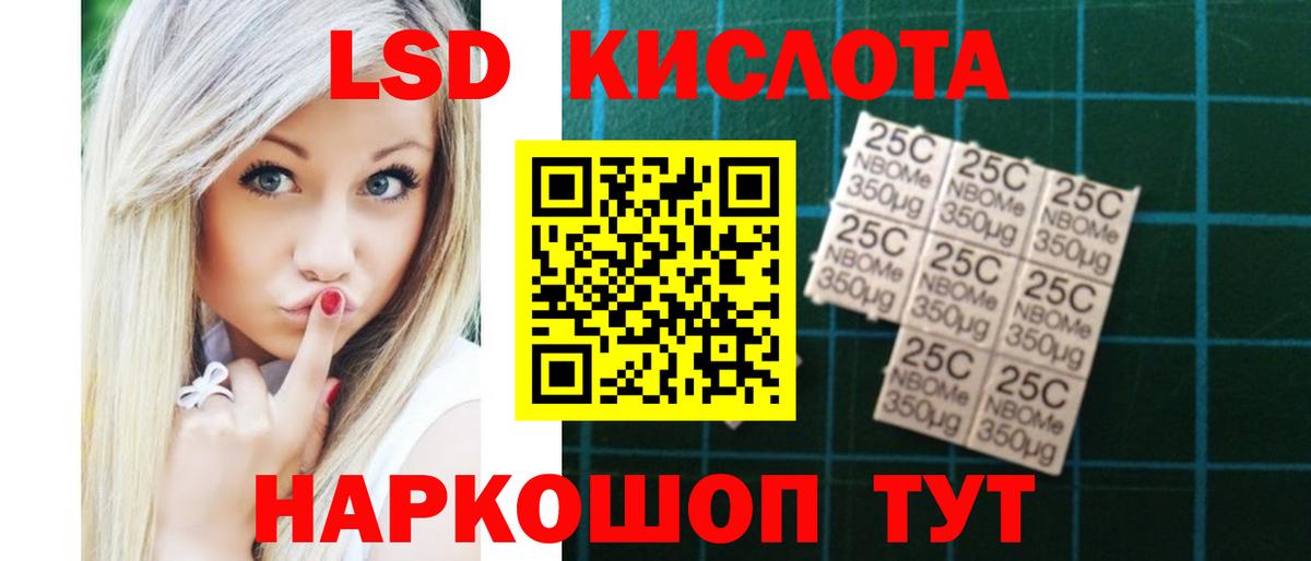 LSD-25 экстази кислота  LSD-25 экстази кислота  Коломна  Вход с VPN 