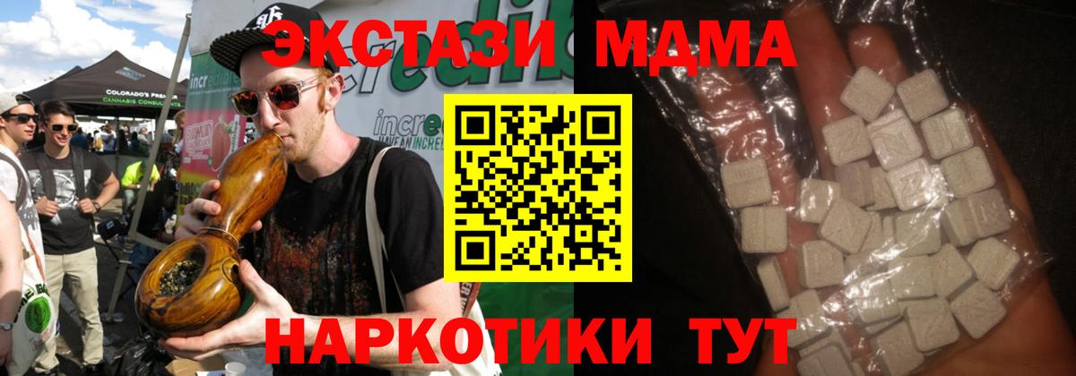 MDMA кристаллы  МДМА crystal  Вход с VPN  MDMA  Коломна 