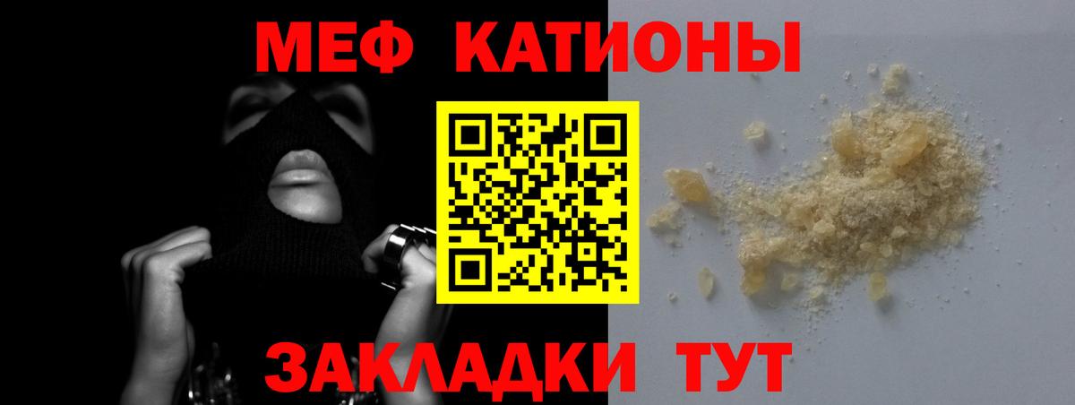 Меф 4 MMC  Вход с VPN  Коломна  Мефедрон  МЯУ-МЯУ 4 MMC 