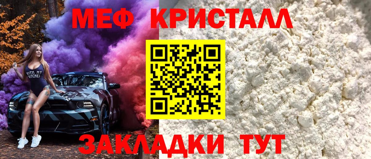 Меф  Коломна