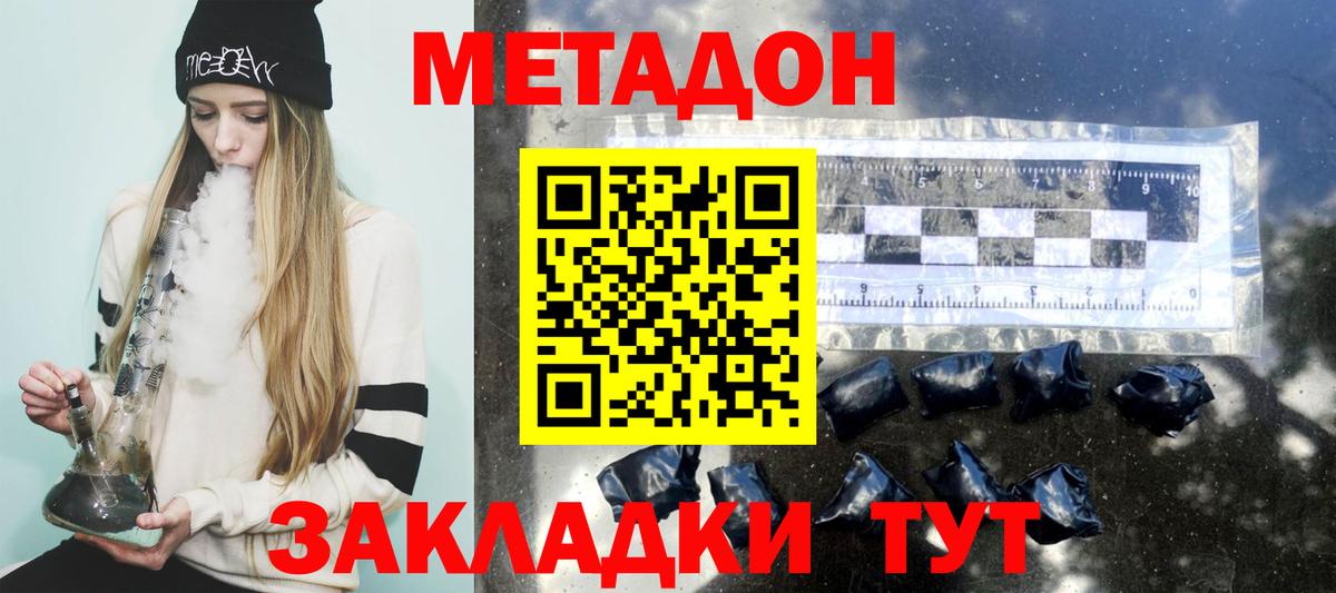 Коломна  Метадон мёд  Вход с VPN 