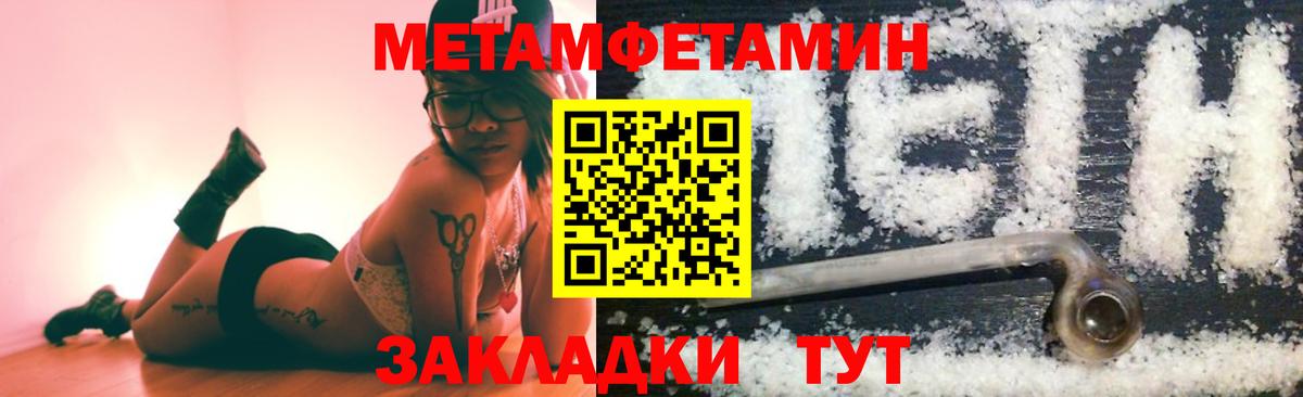 Метамфетамин кристалл  Вход с VPN  Коломна  Метамфетамин кристалл 
