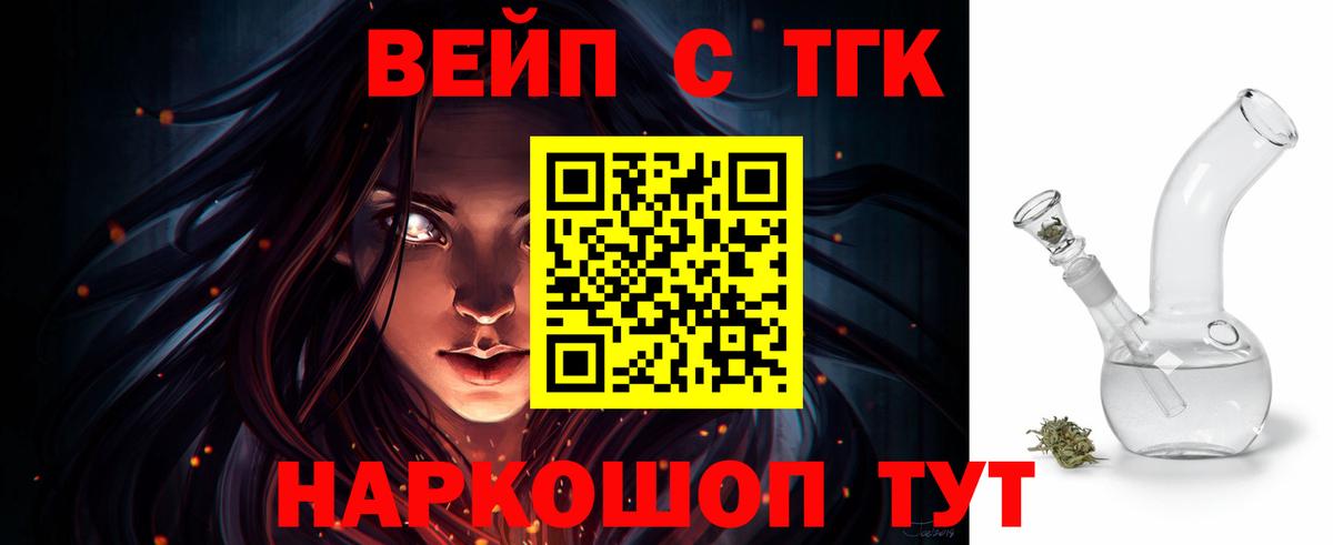 Дистиллят ТГК гашишное масло  KRAKEN как войти  Коломна  Вход с VPN  купить наркотик 